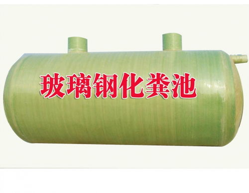 玻璃钢家用商用民用小型大型化粪池隔油池 1-100立方电力环保设备全面解析